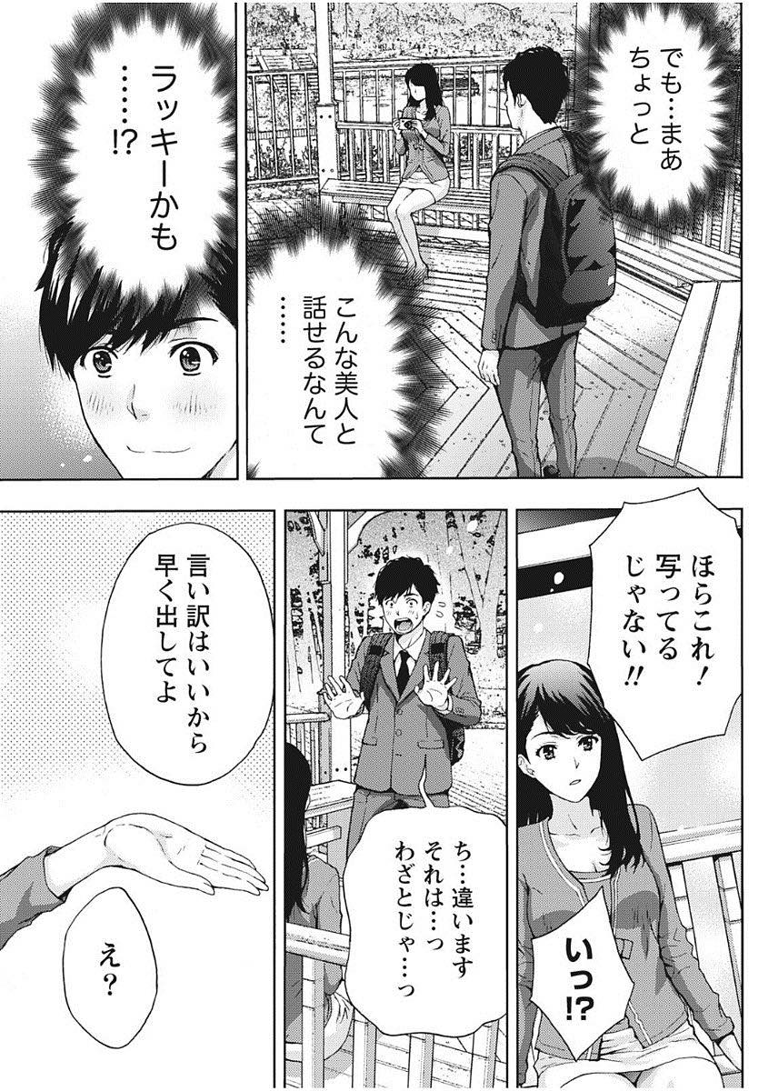 【エロ漫画】主人の転勤で友達がいなく暇を持て余しハメ撮りしてと言う人妻...バラ園で中出し立ちバックしてストレスも解消でき前向きな人生に【東タイラ:人妻のバラは甘い味】