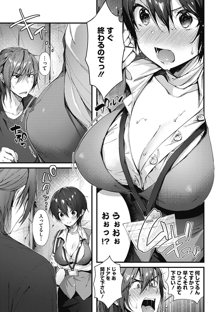 【エロ漫画】怪しい精力剤を飲んでしまい全身敏感になりクリ弄るとすぐ潮吹いちゃう販売員...サンプルはセックスまでだったので定期契約して膣内射精【水平線:契約して♥️シて♥️】