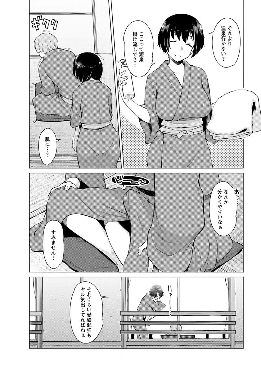 【エロ漫画】大学合格祝いに生徒と温泉宿に行く巨乳教師...学校では教えてくれないコトも教えてもらい童貞卒業するワンナイトラブ