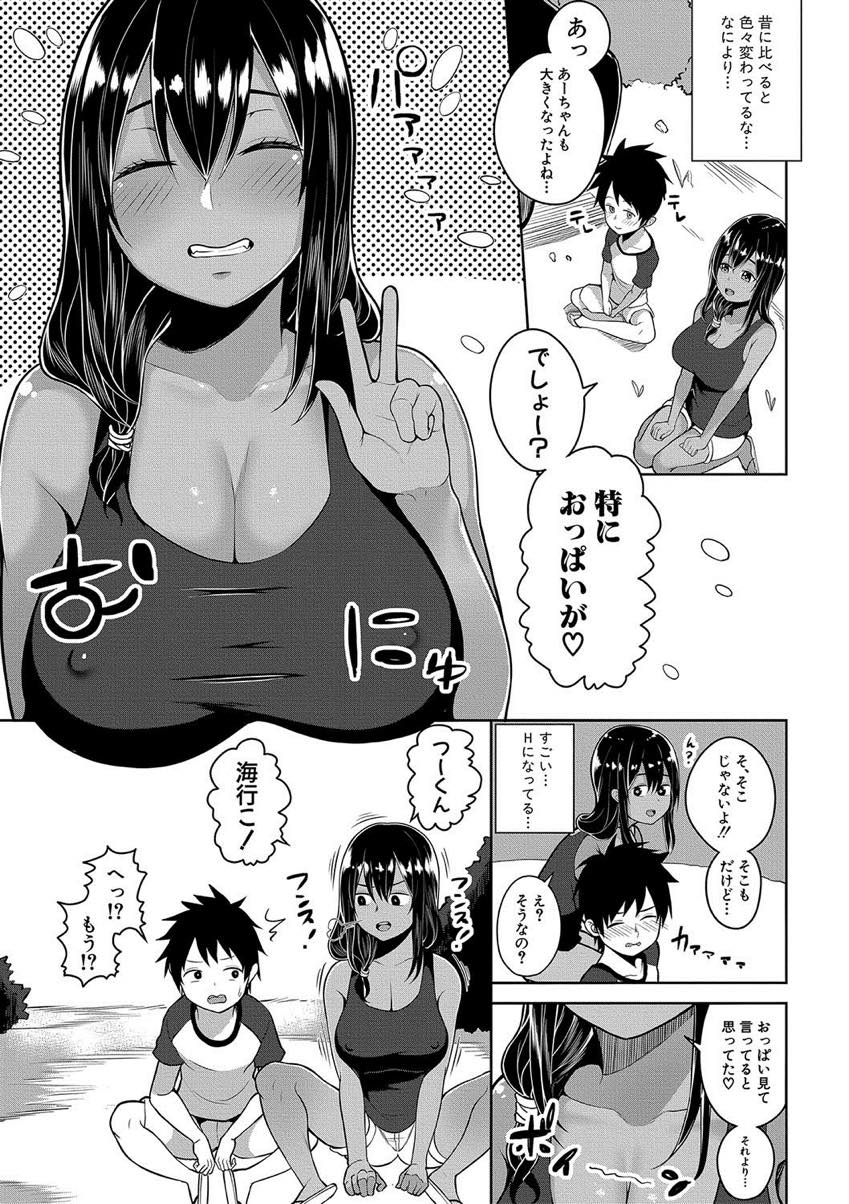 【エロ漫画】勃起した可愛いショタ従弟を手コキで精通させる日焼けの眩しいお姉さん...射精の快感に目覚めた絶倫ショタと結婚の約束して中出しされまくる【かゆみ止め:お姉ちゃんと夏休み】