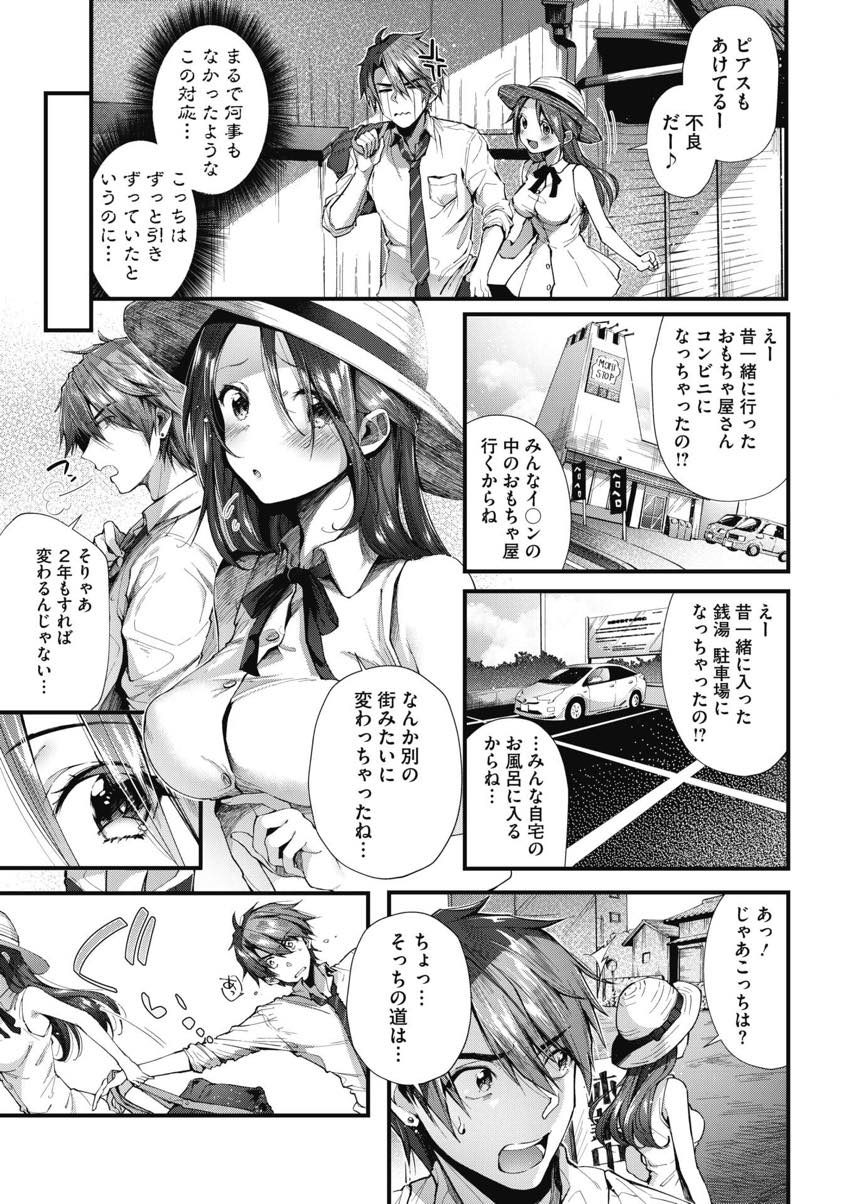 【エロ漫画】小さい頃胸を吸われすぎて母乳が出るようになった美少女...いつもの場所で授乳手コキしおっぱい吸いながら対面座位で中出しセックス【水平線:この街でもう一度】