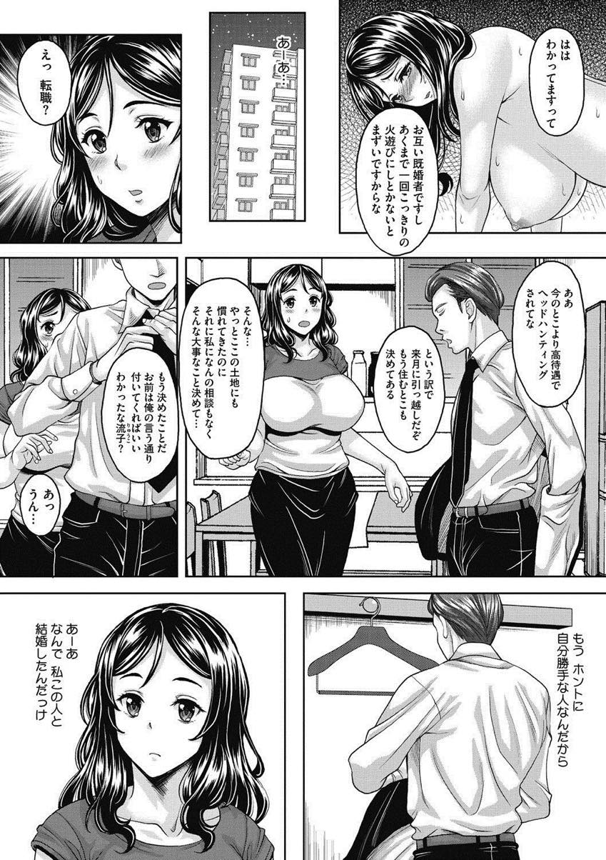 【エロ漫画】NOと言えない人妻が飲み会で同僚にお持ち帰られ犯される！新入社員にも相談に乗ってほしいと言われ犯され生ハメ中出しセックスで童貞卒業させちゃう！