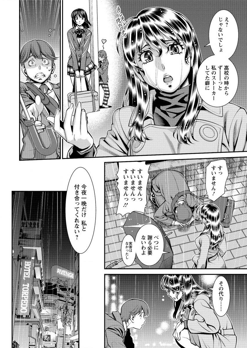 【エロ漫画】彼氏が浮気するたびにストーカーの同級生と体を重ねるお姉さん...童貞で下手くそなのに逝っちゃう相性のいい彼にだんだんと惹かれていく【梅谷ケンヂ:時雨のち晴れ】