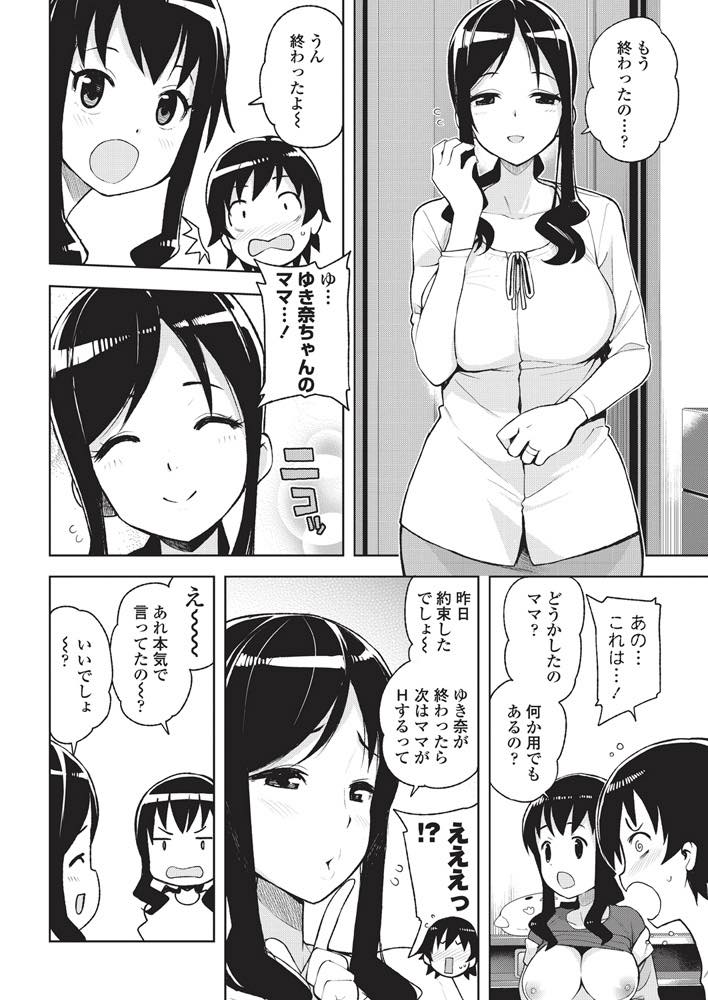 【エロ漫画】娘のセフレを借りるセックスが大好き淫乱人妻。嬉しそうに精液を飲んでくれるのを見て興奮し中出しでイかせセフレにしてあげる