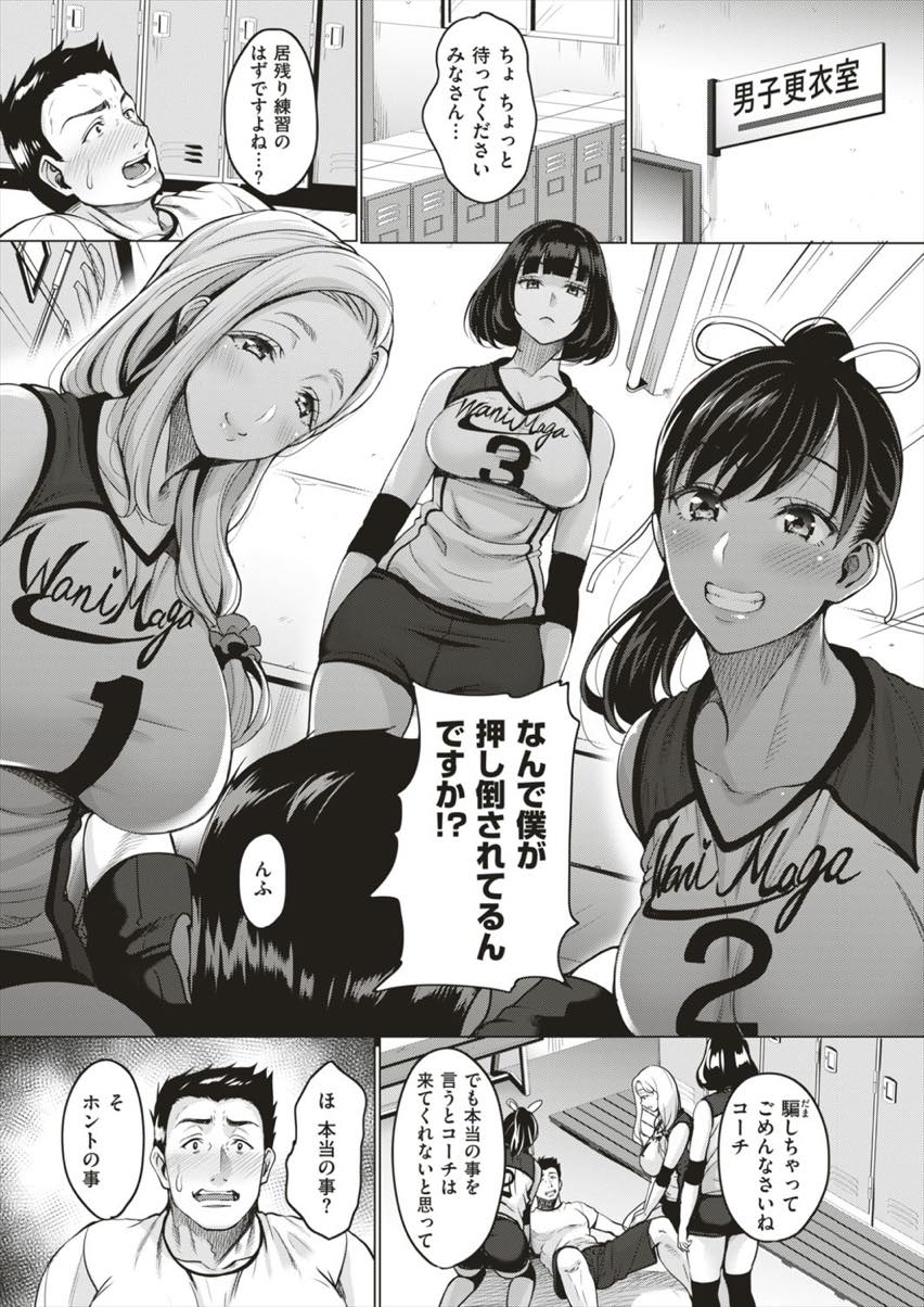 【エロ漫画】更衣室でHな特訓をする巨乳のママさんたち。集団でとっかえひっかえで逆レイプして騎乗位で生ハメセックスしまくる