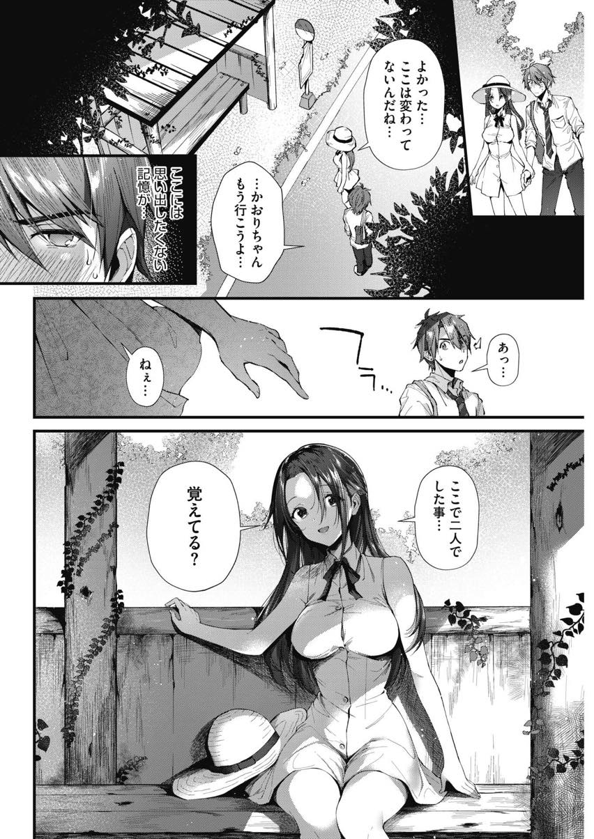 【エロ漫画】小さい頃胸を吸われすぎて母乳が出るようになった美少女...いつもの場所で授乳手コキしおっぱい吸いながら対面座位で中出しセックス【水平線:この街でもう一度】