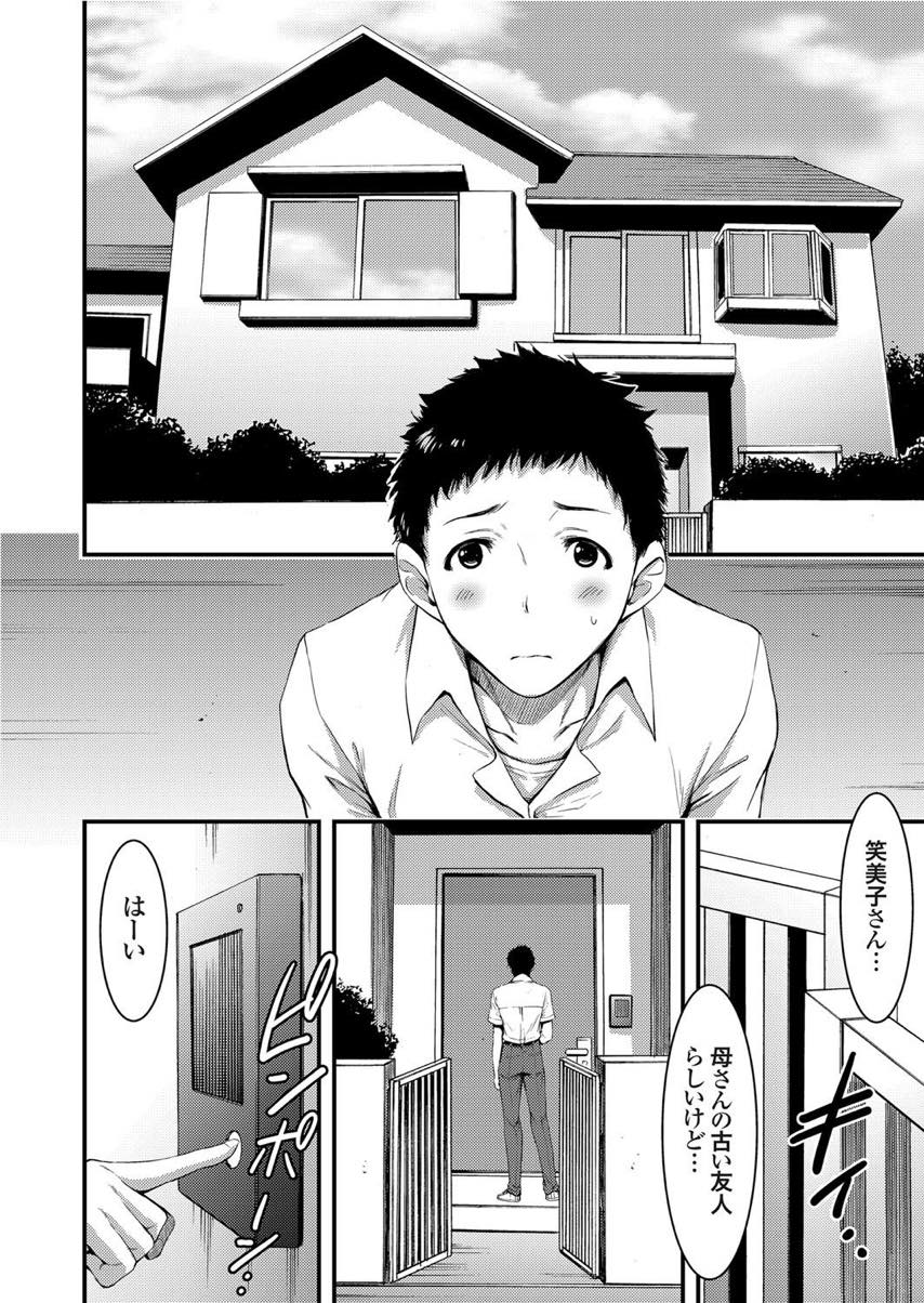 【エロ漫画】引きこもりの男の子を勇気づけるため身体を貸してあげる熟女...可愛い反応に我慢できず童貞を奪い連続中出しさせる【山本やみー:童貞つまみ喰いカウンセラー 友人の息子に禁断筆おろし】