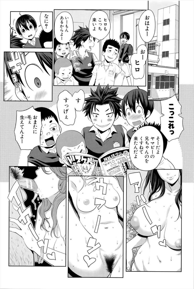 【エロ漫画】弟に寝ているときイタズラされているのに気づいているが触らせてあげる巨乳のお姉さん...チンポを口に突っ込まれ本気にさせた責任をセックスで取らせる【アガタ:うちの姉はナマケモノ】