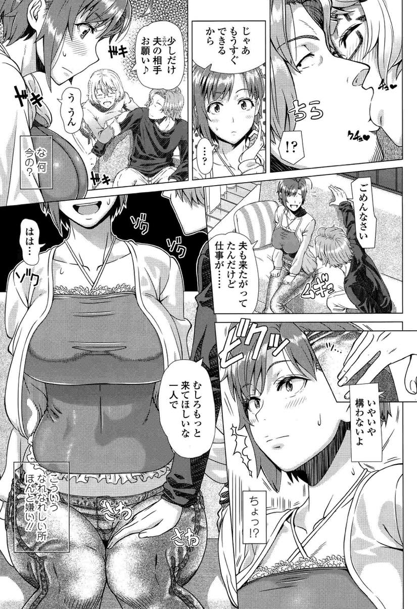 【エロ漫画】学生の時から苦手な親友の旦那に欲求不満なのを当てられ車で不倫する人妻...旦那より大きいチンポにポルチオ開発され電話で中出し実況しちゃう【篠塚裕志:ニガテな同級生】