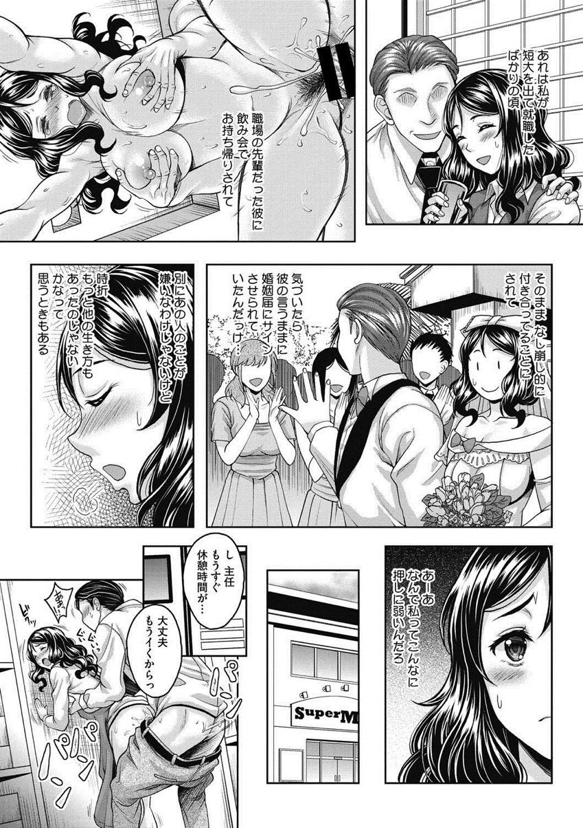 【エロ漫画】NOと言えない人妻が飲み会で同僚にお持ち帰られ犯される！新入社員にも相談に乗ってほしいと言われ犯され生ハメ中出しセックスで童貞卒業させちゃう！