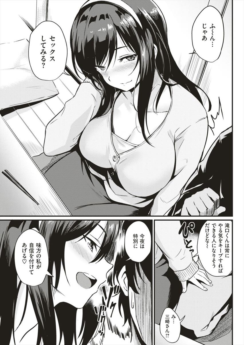 【エロ漫画】失敗の多いバイトを励ますためセックスに誘う美人社員...ぐいぐいリードされながら騎乗位でイかせ敏感なところに正常位で大量射精【きづかかずき：コントロール・ユー】