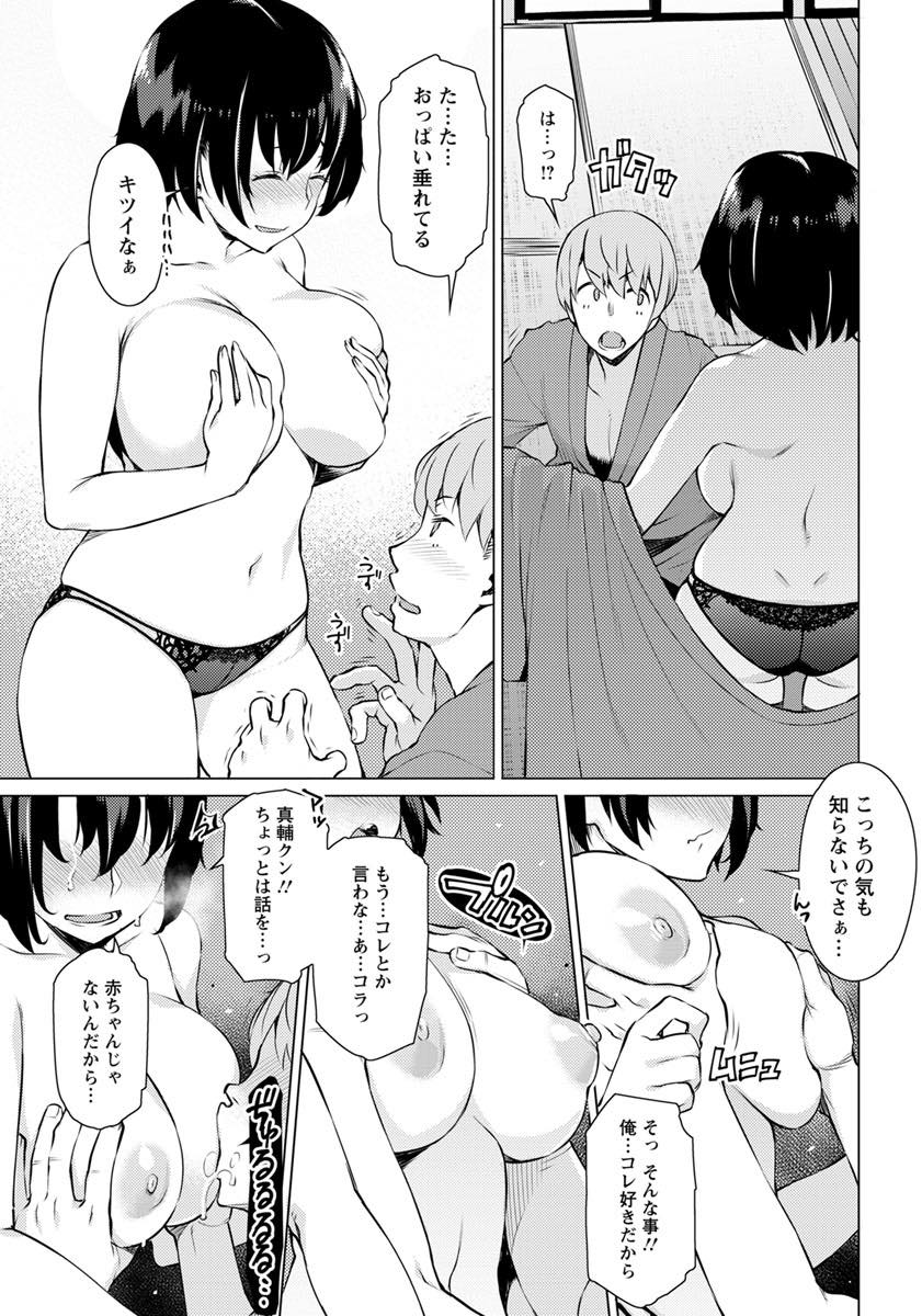 【エロ漫画】大学合格祝いに生徒と温泉宿に行く巨乳教師...学校では教えてくれないコトも教えてもらい童貞卒業するワンナイトラブ