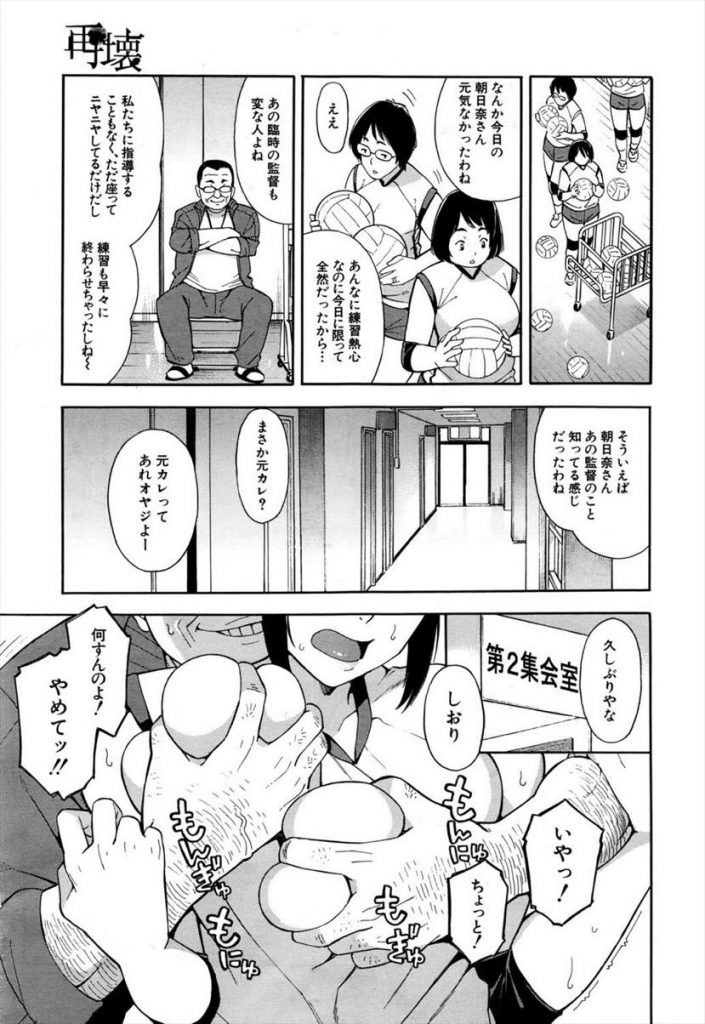 【エロ漫画】学生の頃レイプされた男に逆恨みで再びレイプされる人妻...家にまで押しかけてきた男に旦那の前で犯され極太チンポに気持ちよくなりアヘ堕ちして寝取られる【ぞんだ:再壊】