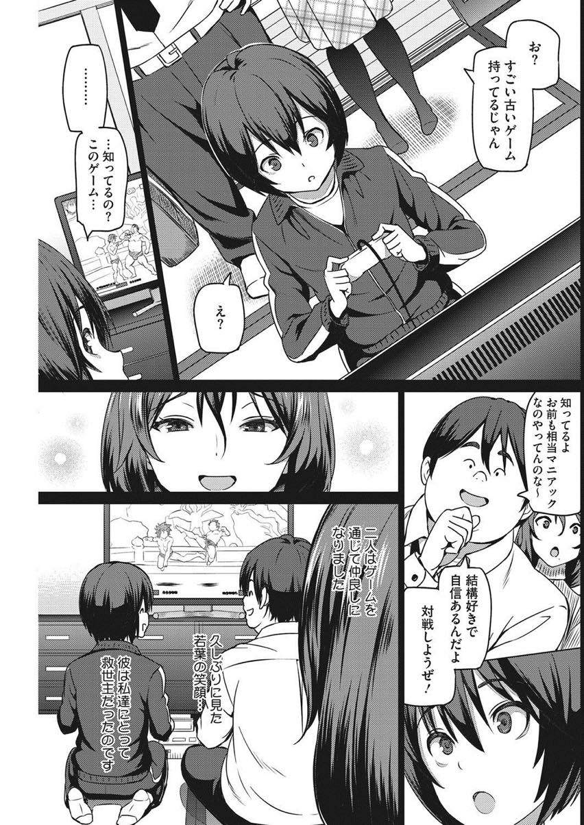 【エロ漫画】引きこもりの息子の友達を続けてもらうためなんでもしてあげる人妻...気付くと完全に調教されており自分のためにセックスする雌豚に堕ちる【蛹虎次郎:母である前に】