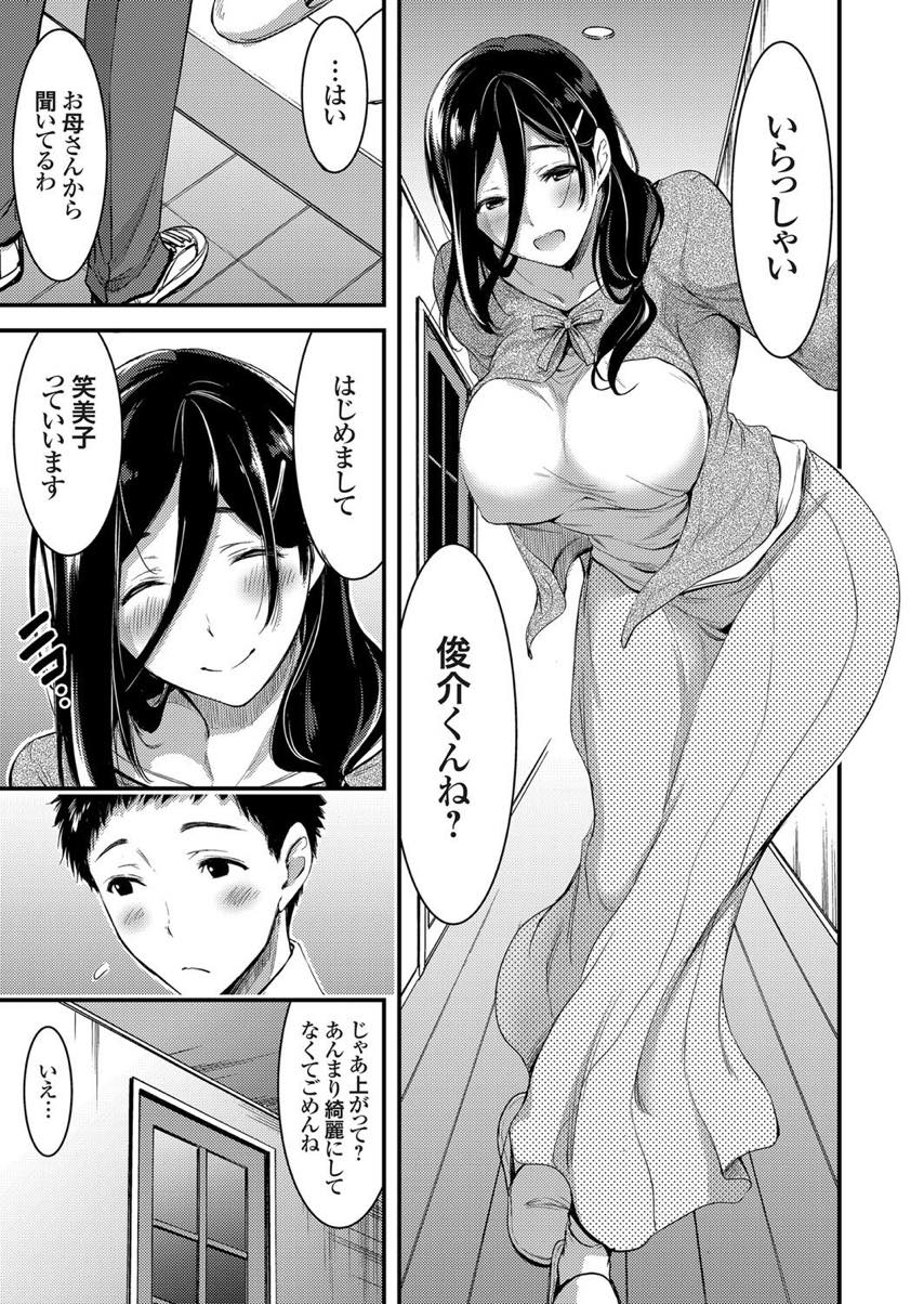 【エロ漫画】引きこもりの男の子を勇気づけるため身体を貸してあげる熟女...可愛い反応に我慢できず童貞を奪い連続中出しさせる【山本やみー:童貞つまみ喰いカウンセラー 友人の息子に禁断筆おろし】
