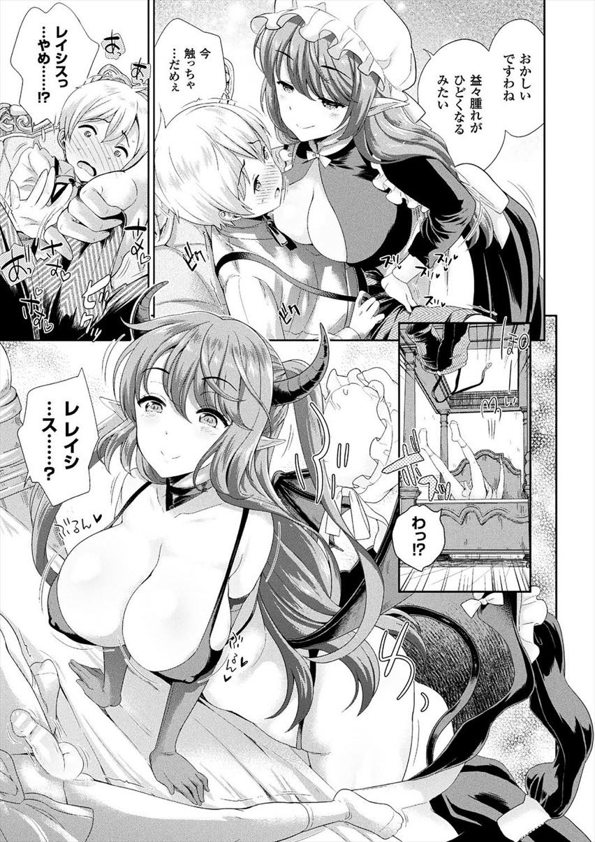 【エロ漫画】媚薬を飲ませたショタっ子から精気を吸い取る巨乳サキュバス...濃い精液にメロメロになり専用チンポ契約しザーメンをたっぷりおまんこで搾り取る【上杉響士郎:サキュバスお姉さんと淫紋契約】