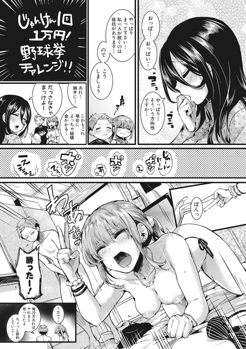 【エロ漫画】宝くじで30万円当たりお金に困ってそうな女の人を買うレズの姉とヤリチンの弟...お姉さんのテクに魅了されプレイを追加する度にお金を積んでいき性欲とお金が尽きるまで搾取される【doumou:周防姉弟のちょっとついている1日】