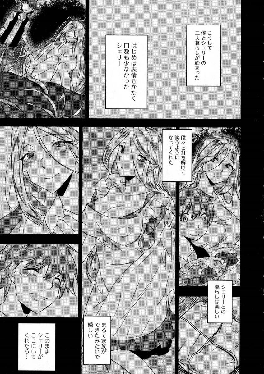 【エロ漫画】奴隷商から逃げるのを助けてくれたショタになにか恩返しできないか悩むエルフのお姉さん...背中を流していると勃っていたので気持ちよくしてあげいちゃラブセックスで孕んで家族になる【まくろ:エルフのおんがえし】