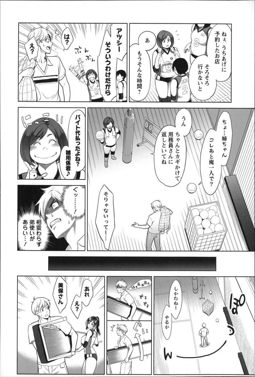 【エロ漫画】ママさんバレーの片付け後倉庫でいやらしい目で見ていた男子にせまる巨乳の人妻...股を開いて淫語で誘惑されると乳首責めして連続で中出しセックス【三上キャノン:美保さんの快汗バレー】