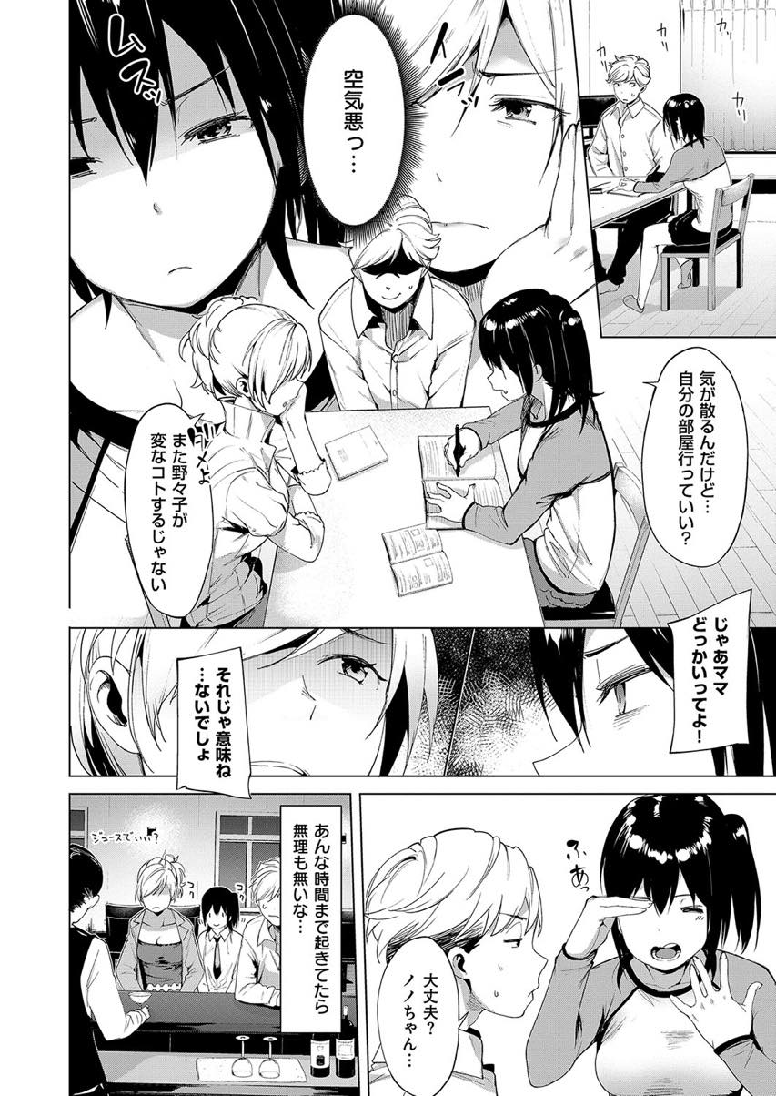 【エロ漫画】娘と家庭教師の先生を奪い合う巨乳人妻...娘が寝ている近くで浮気セックスしだいしゅきホールドで中出しさせちゃう