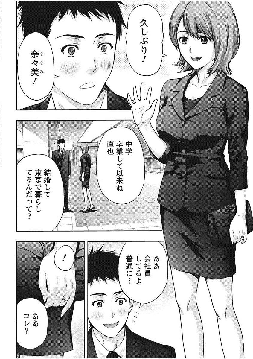 【エロ漫画】中学の時の元カレと再会し思い出を語り合い当時できなかったコトをする人妻...大人になった事を実感し思い出に残るような中出しセックスする【東タイラ:再会は情事の予感】