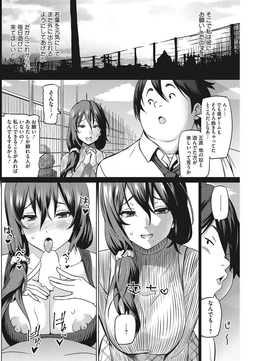 【エロ漫画】引きこもりの息子の友達を続けてもらうためなんでもしてあげる人妻...気付くと完全に調教されており自分のためにセックスする雌豚に堕ちる【蛹虎次郎:母である前に】