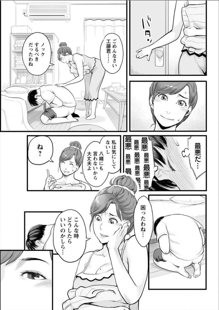 【エロ漫画】妹の彼氏のオナニーを見てしまったので手伝って口で抜いてあげるお姉さん...あまりの痴女ぶりに興奮し夢中で腰を動かし中出しセックス【三上キャノン:おとなの時間】