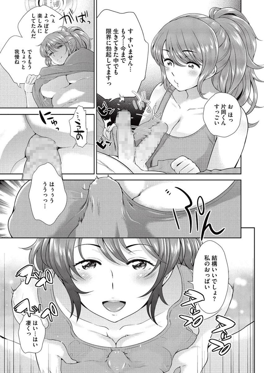 【エロ漫画】デリヘルと間違えられた巨乳のお隣りお姉さん。彼に筆下ろしをしてあげるとパイズリやフェラでイカせバックで生挿入でトロ顔で中出し絶頂イキ