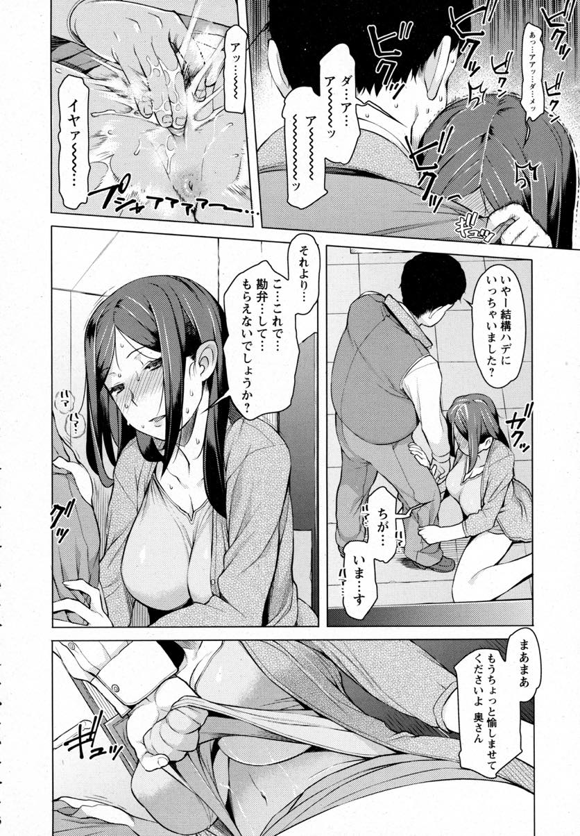 【エロ漫画】娘の万引きをチャラにしてくれる約束でフェラをする人妻...2回目はフェラだけでは許してもらえず中出しされ店長のデカマラに堕ちる【竜太：母のイキ様】