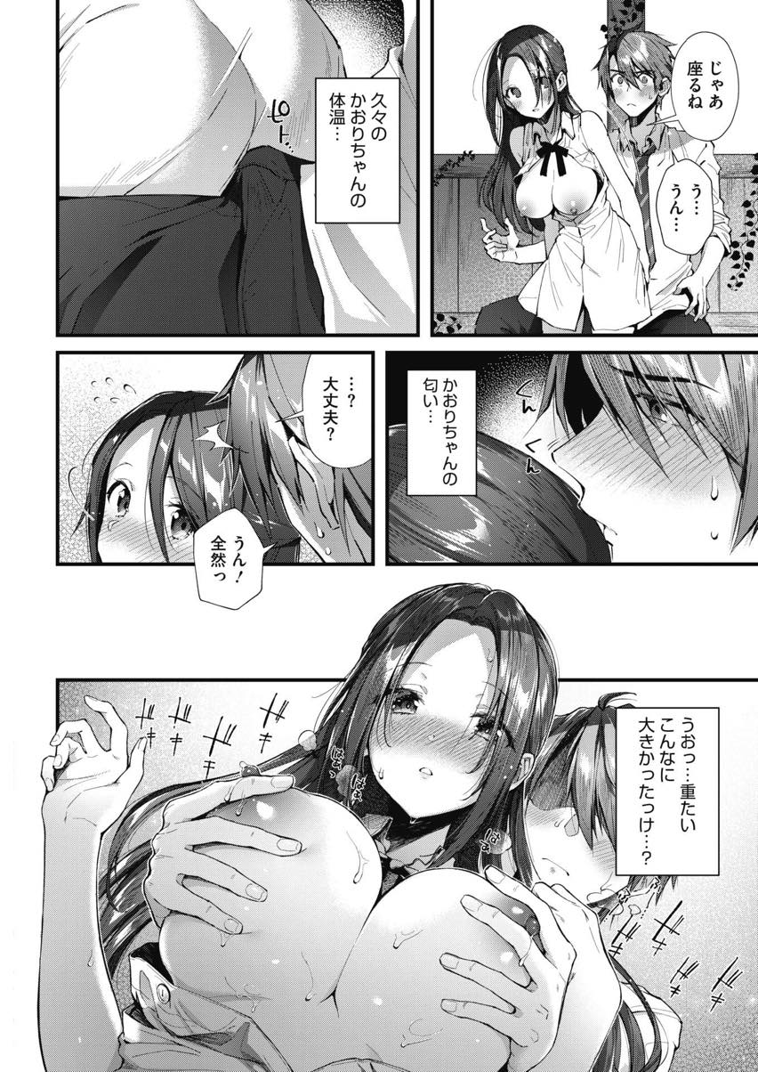 【エロ漫画】小さい頃胸を吸われすぎて母乳が出るようになった美少女...いつもの場所で授乳手コキしおっぱい吸いながら対面座位で中出しセックス【水平線:この街でもう一度】