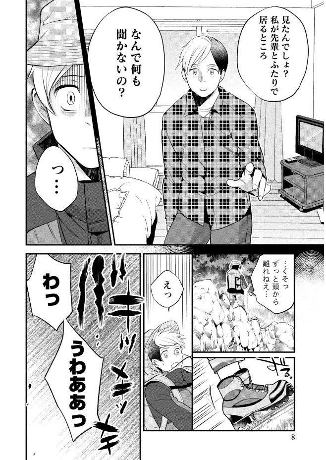 【エロ漫画】彼女に振られ落ち込んでいる男を助ける巨乳のお姉さん...気分転換にHなコトをさせてくれるそうなので山奥で動物みたいにバックで突き膣内射精【サイトウヤフ:山の女神様っ】