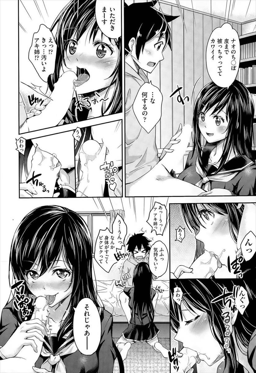 【エロ漫画】性の知識が全然ない親戚のショタの勃起を治してあげる巨乳JK...膣内射精でイカされたばかりなのにまだまだ元気な絶倫チンポに壊れるほど連続で中出しされる【桜桃千絵里:年の差ラヴァーズ】