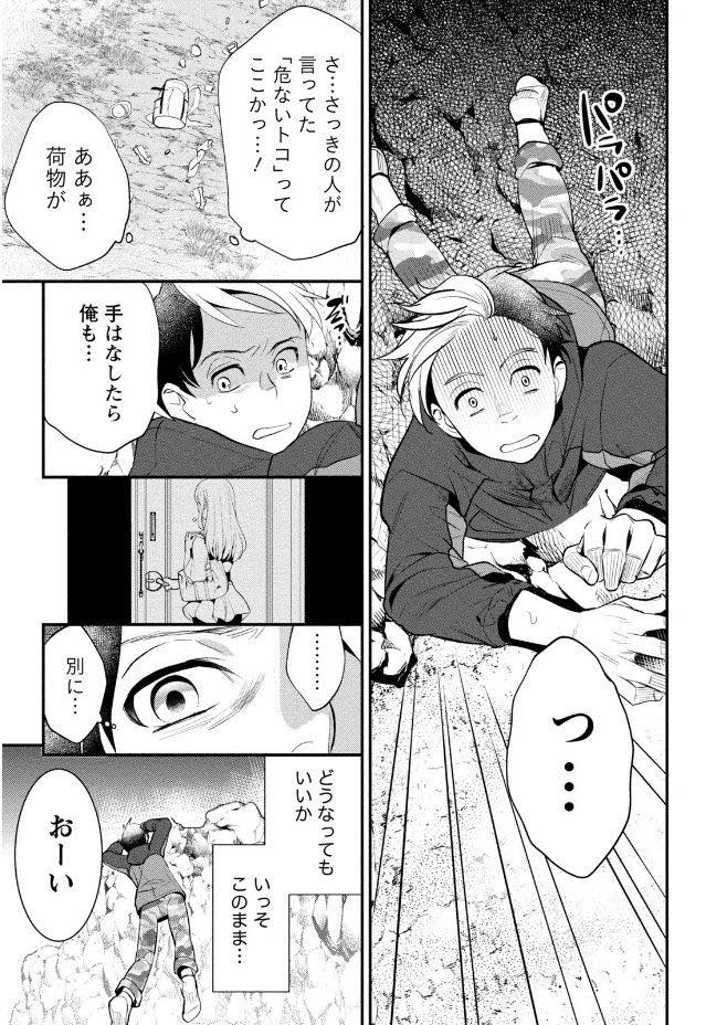 【エロ漫画】彼女に振られ落ち込んでいる男を助ける巨乳のお姉さん...気分転換にHなコトをさせてくれるそうなので山奥で動物みたいにバックで突き膣内射精【サイトウヤフ:山の女神様っ】