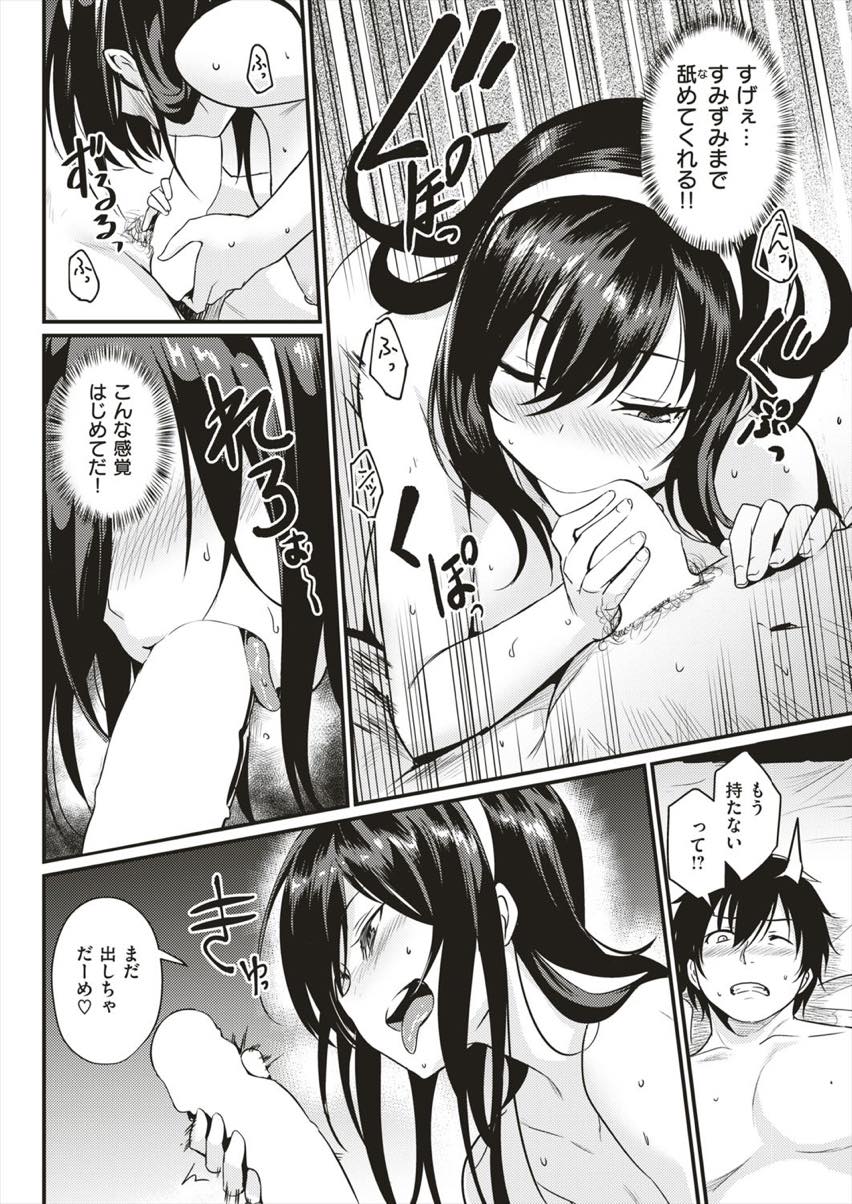 【エロ漫画】失敗の多いバイトを励ますためセックスに誘う美人社員...ぐいぐいリードされながら騎乗位でイかせ敏感なところに正常位で大量射精【きづかかずき：コントロール・ユー】