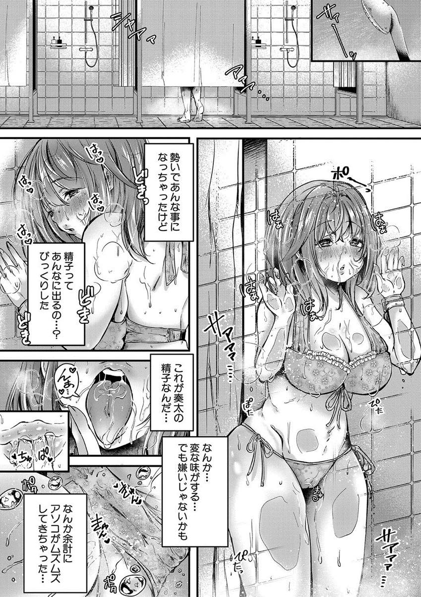 【エロ漫画】プールで弟の勃起を隠そうと胸が当たり精子かけられる巨乳の姉...精子の味でムラムラしシャワールームでオナニーし泳ぐのそっちのけでセックスダイエットしちゃう【からあげチャン:お姉ちゃんと楽しい激しいダイエット】