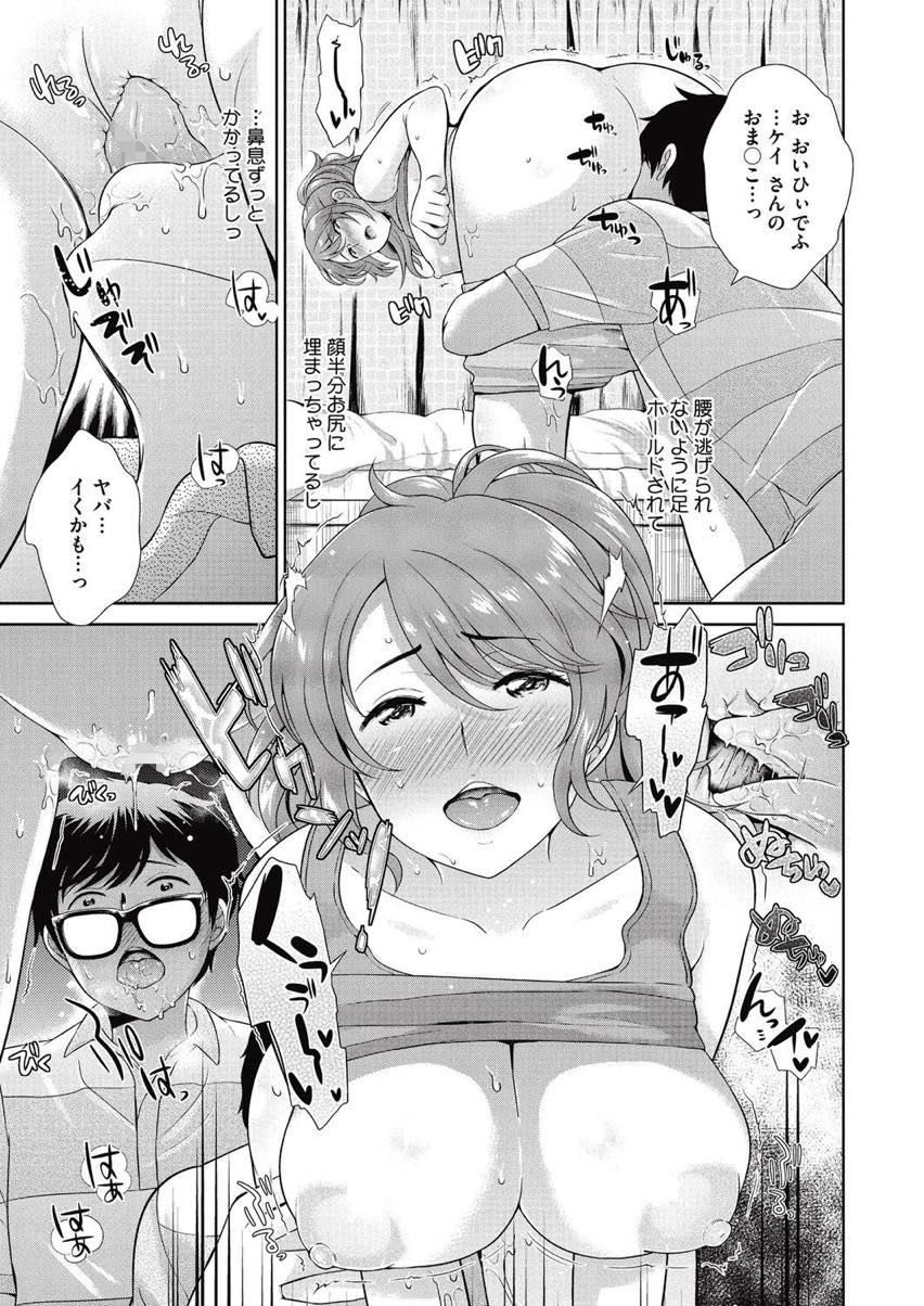 【エロ漫画】デリヘルと間違えられた巨乳のお隣りお姉さん。彼に筆下ろしをしてあげるとパイズリやフェラでイカせバックで生挿入でトロ顔で中出し絶頂イキ