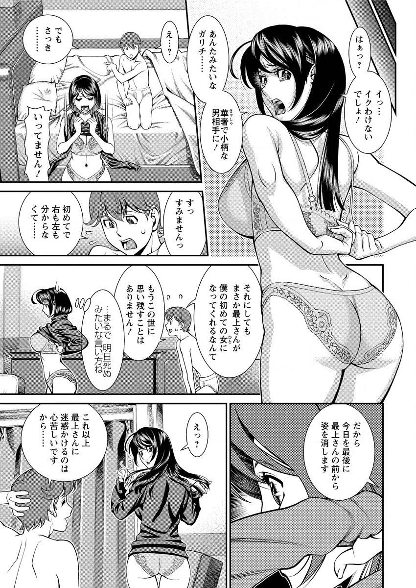 【エロ漫画】彼氏が浮気するたびにストーカーの同級生と体を重ねるお姉さん...童貞で下手くそなのに逝っちゃう相性のいい彼にだんだんと惹かれていく【梅谷ケンヂ:時雨のち晴れ】