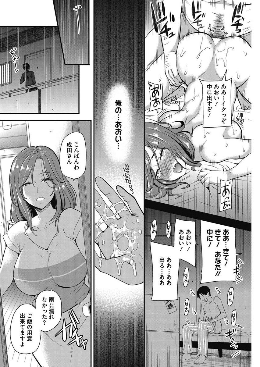 【エロ漫画】単身赴任同士仲良くなり浮気じゃないと言い聞かせセックスする巨乳人妻...旦那との夜の音漏れを聞き独占欲が強くなり本気の浮気中出しセックス【シュガーミルク:隣の晩御飯】