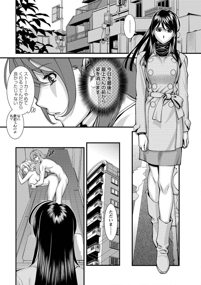 【エロ漫画】彼氏が浮気するたびにストーカーの同級生と体を重ねるお姉さん...童貞で下手くそなのに逝っちゃう相性のいい彼にだんだんと惹かれていく【梅谷ケンヂ:時雨のち晴れ】