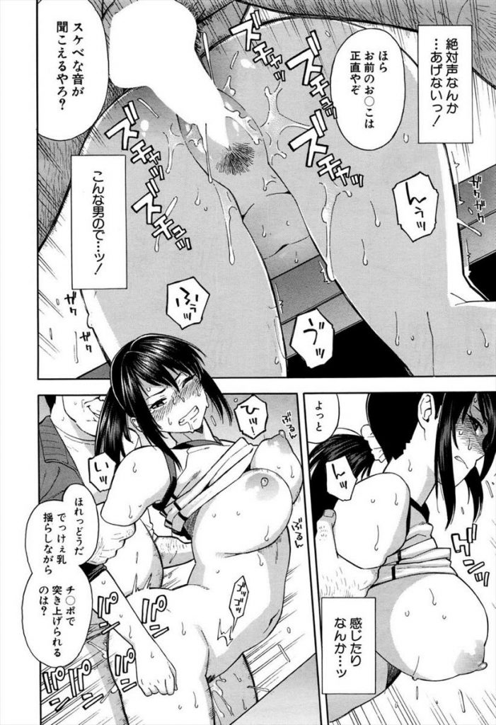 【エロ漫画】学生の頃レイプされた男に逆恨みで再びレイプされる人妻...家にまで押しかけてきた男に旦那の前で犯され極太チンポに気持ちよくなりアヘ堕ちして寝取られる【ぞんだ:再壊】