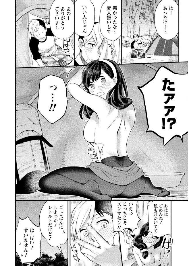 【エロ漫画】彼女に振られ落ち込んでいる男を助ける巨乳のお姉さん...気分転換にHなコトをさせてくれるそうなので山奥で動物みたいにバックで突き膣内射精【サイトウヤフ:山の女神様っ】