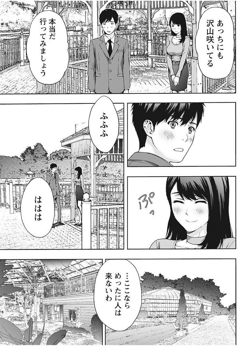 【エロ漫画】主人の転勤で友達がいなく暇を持て余しハメ撮りしてと言う人妻...バラ園で中出し立ちバックしてストレスも解消でき前向きな人生に【東タイラ:人妻のバラは甘い味】