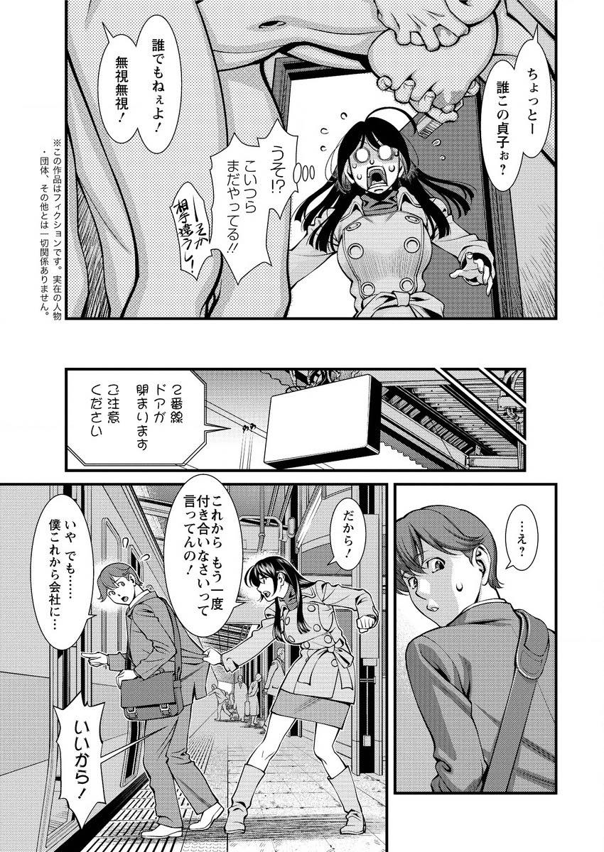 【エロ漫画】彼氏が浮気するたびにストーカーの同級生と体を重ねるお姉さん...童貞で下手くそなのに逝っちゃう相性のいい彼にだんだんと惹かれていく【梅谷ケンヂ:時雨のち晴れ】