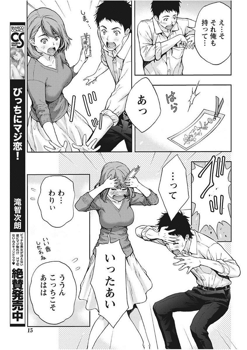 【エロ漫画】中学の時の元カレと再会し思い出を語り合い当時できなかったコトをする人妻...大人になった事を実感し思い出に残るような中出しセックスする【東タイラ:再会は情事の予感】