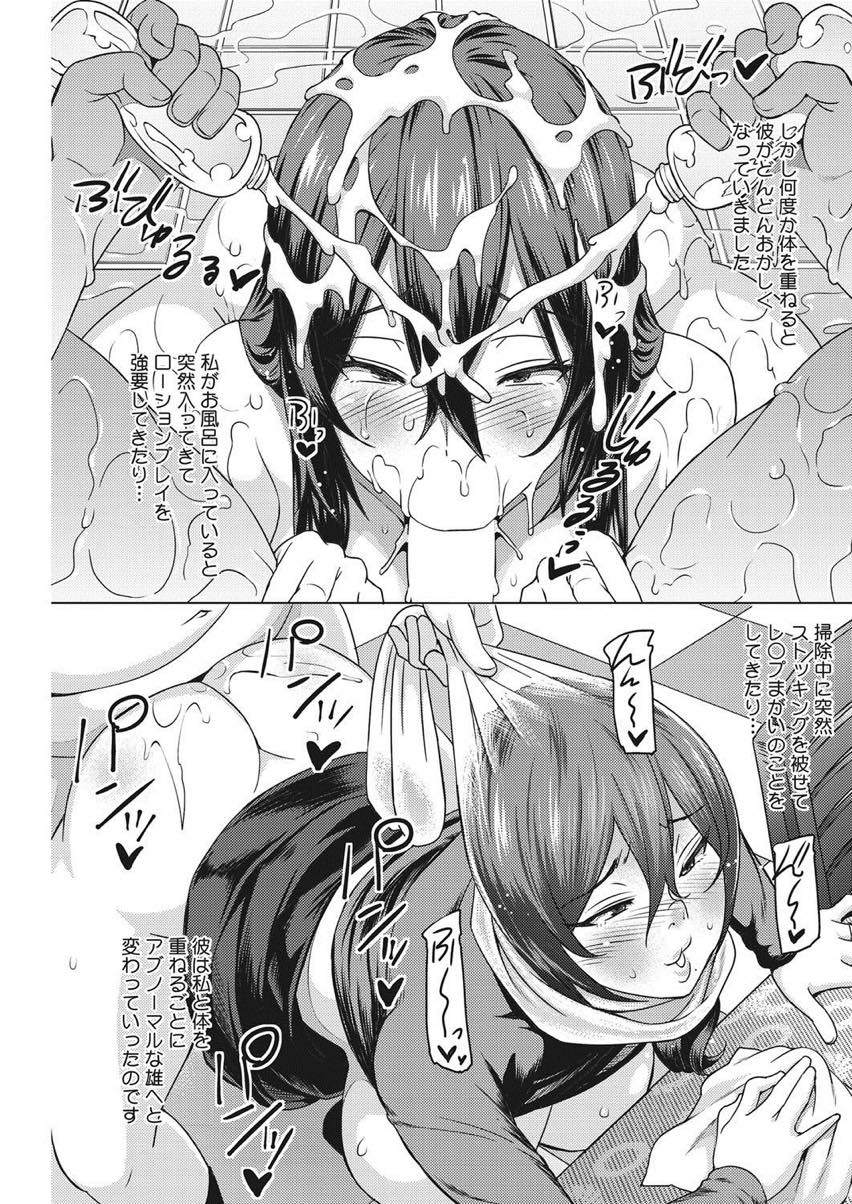 【エロ漫画】引きこもりの息子の友達を続けてもらうためなんでもしてあげる人妻...気付くと完全に調教されており自分のためにセックスする雌豚に堕ちる【蛹虎次郎:母である前に】