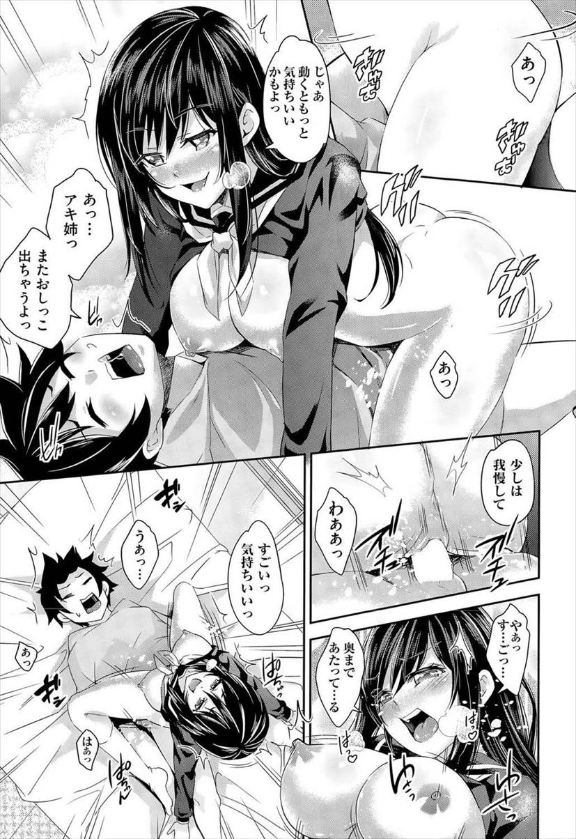 【エロ漫画】性の知識が全然ない親戚のショタの勃起を治してあげる巨乳JK...膣内射精でイカされたばかりなのにまだまだ元気な絶倫チンポに壊れるほど連続で中出しされる【桜桃千絵里:年の差ラヴァーズ】