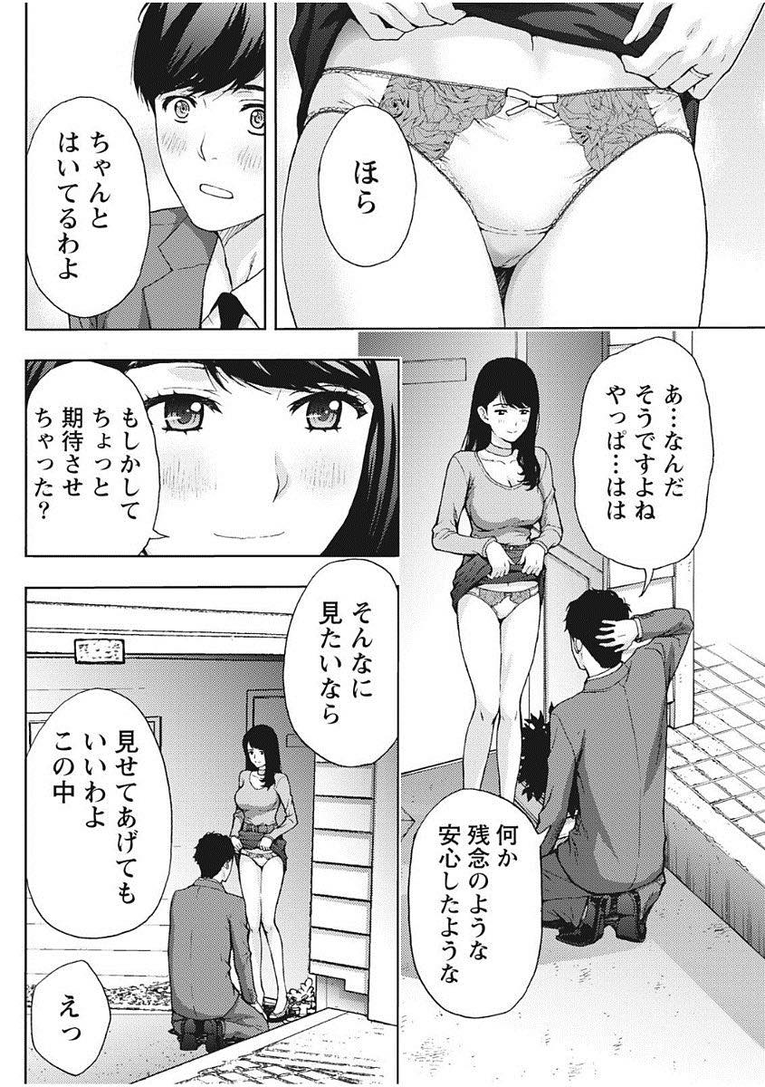 【エロ漫画】主人の転勤で友達がいなく暇を持て余しハメ撮りしてと言う人妻...バラ園で中出し立ちバックしてストレスも解消でき前向きな人生に【東タイラ:人妻のバラは甘い味】