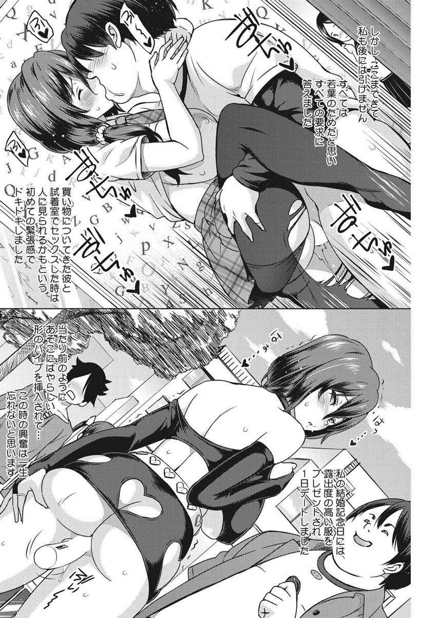 【エロ漫画】引きこもりの息子の友達を続けてもらうためなんでもしてあげる人妻...気付くと完全に調教されており自分のためにセックスする雌豚に堕ちる【蛹虎次郎:母である前に】