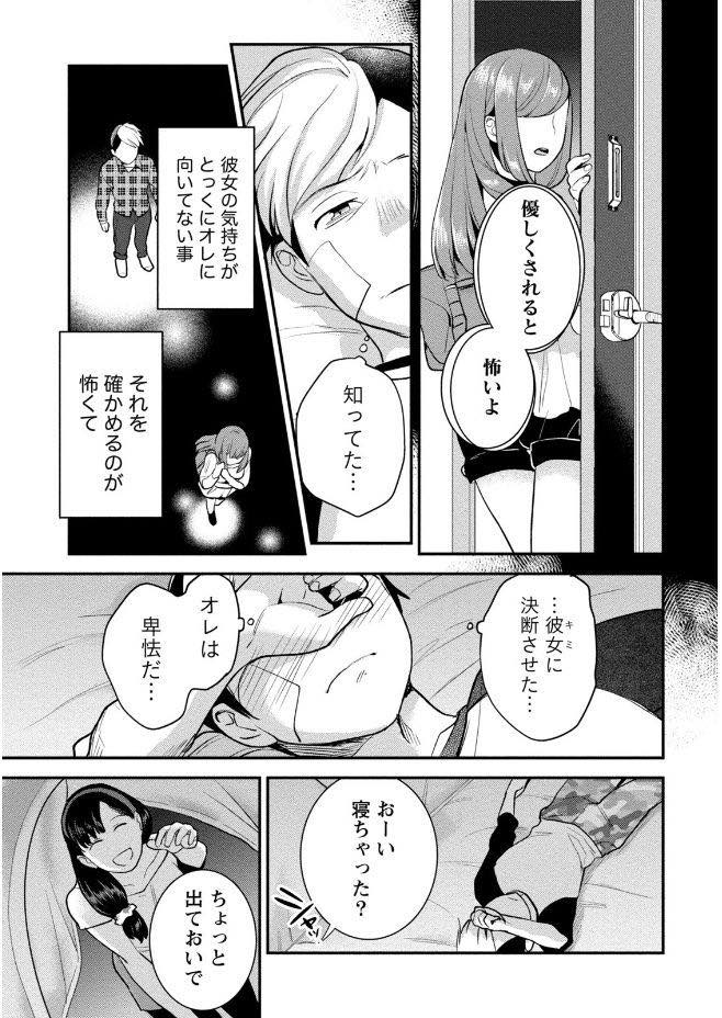 【エロ漫画】彼女に振られ落ち込んでいる男を助ける巨乳のお姉さん...気分転換にHなコトをさせてくれるそうなので山奥で動物みたいにバックで突き膣内射精【サイトウヤフ:山の女神様っ】
