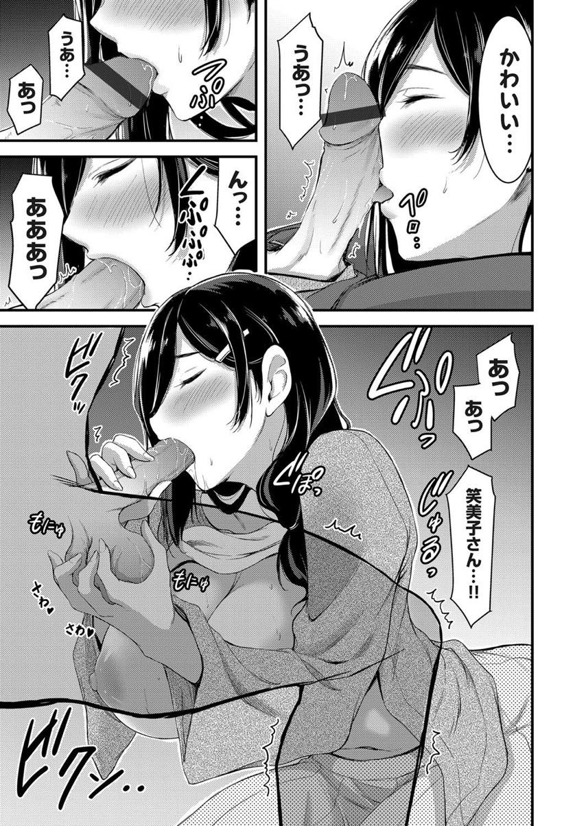 【エロ漫画】引きこもりの男の子を勇気づけるため身体を貸してあげる熟女...可愛い反応に我慢できず童貞を奪い連続中出しさせる【山本やみー:童貞つまみ喰いカウンセラー 友人の息子に禁断筆おろし】